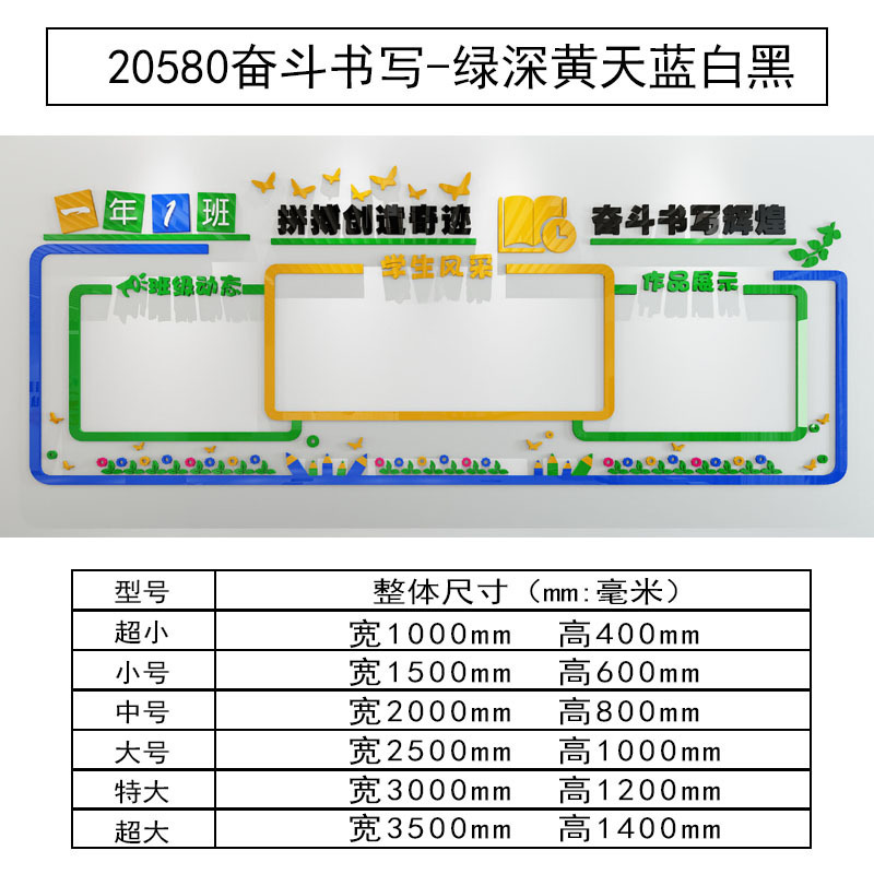クラス写真壁教室配置小学校作品ins学習園地高校壁面3d立体装飾|undefined