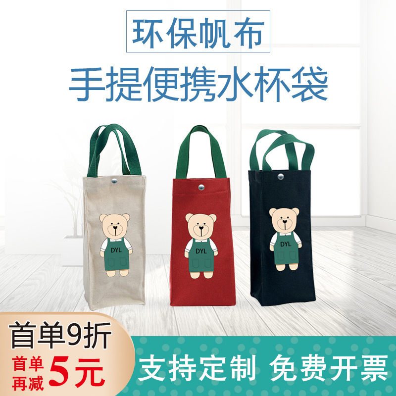 Cute Simple Han Feng ins Water Cup Bag Cartoon Braised Pot Thermos Cup Set Portable Hand Umbrella Storage Bag
