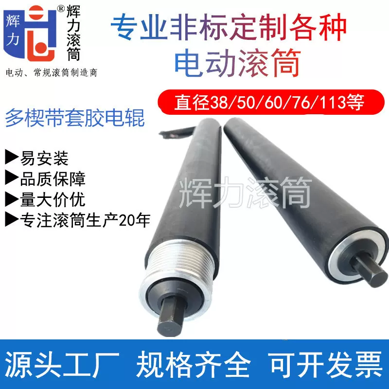 直流无刷多楔带传送带套胶动力从动滚筒快递分拣机安检机电动滚筒