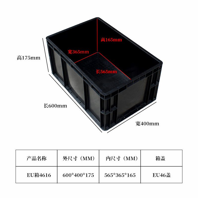 EU4616 600*400*175  검정색