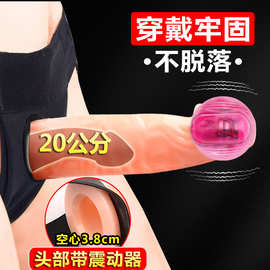 震动穿戴皮裤男用空心阳具套紧固防脱穿戴式自慰器成人性用品