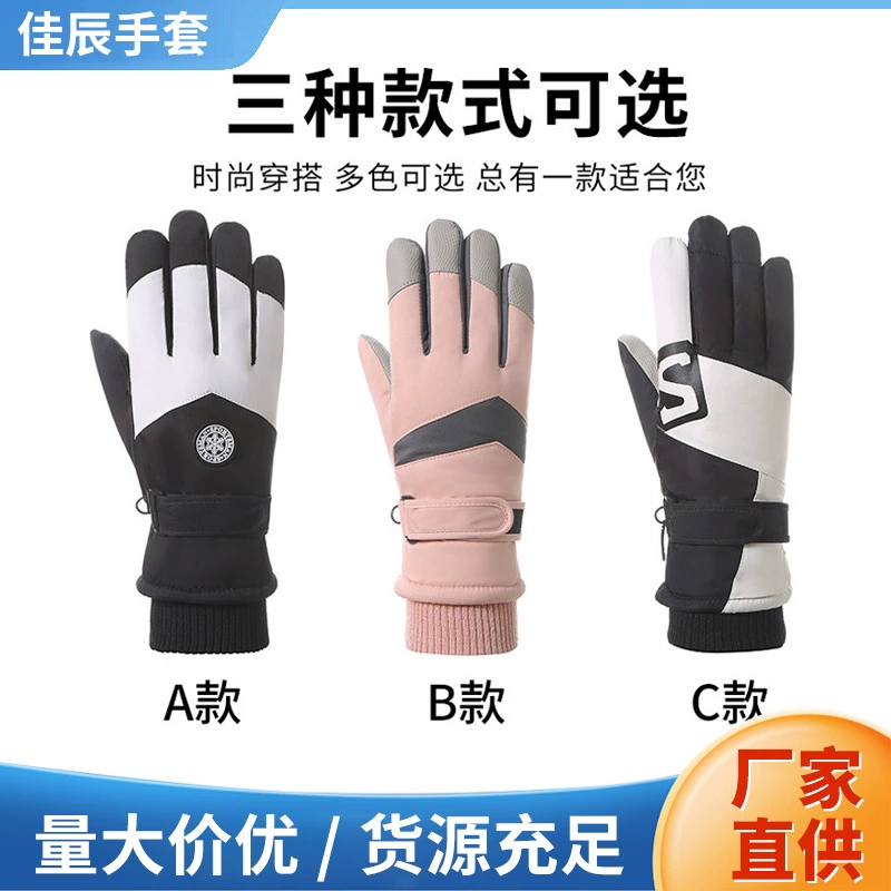 Индивидуальные зимние теплые, водоотталкивающие и ветрозащитные перчатки, перчатки для занятий спортом на открытом воздухе, велоспорта с сенсорным экраном и бархатные перчатки, перчатки для альпинизма и катания на лыжах.