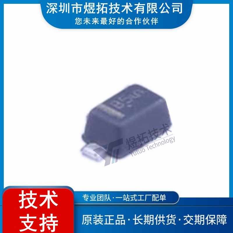 原装现货 ESD5B5.0ST1G 封装SOD-523 丝印B5 静电放电ESD保护器件