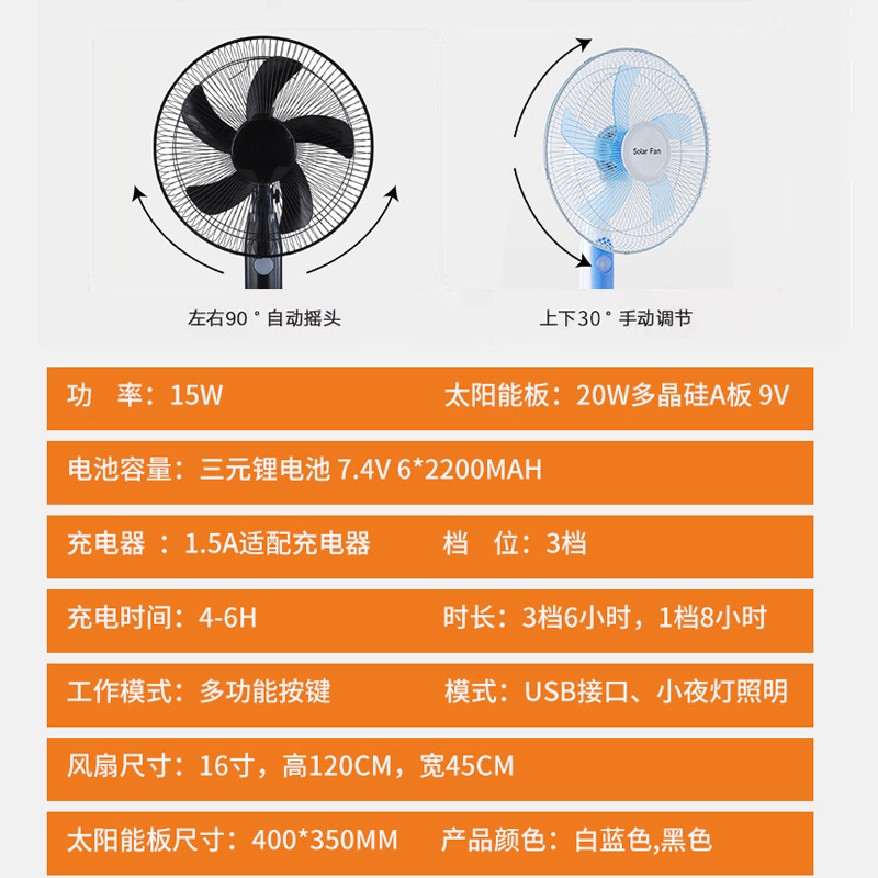 Ventilador de pie para uso doméstico, ventilador recargable, ventilador oscilante de pie para exteriores con viento fuerte, ventilador recargable con energía solar para comercio transfronterizo en África.