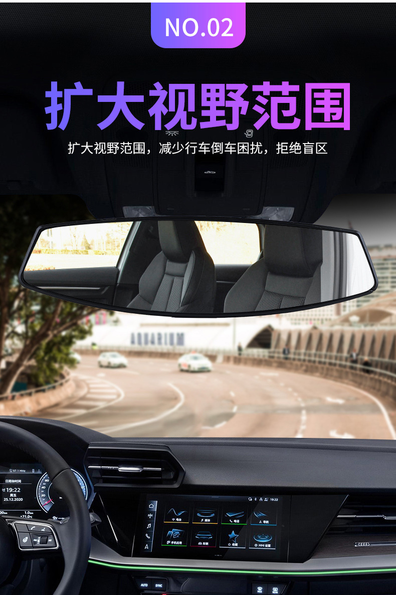 Automobile universal driving mirror HD interior rearview mirror large field of view rearview mirror wide-angle indoor auxiliary reversing blind