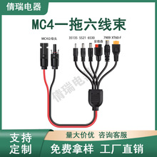 MC4��5521/6530/7909/XT60/35135/����ɭ������Դ����Դ��