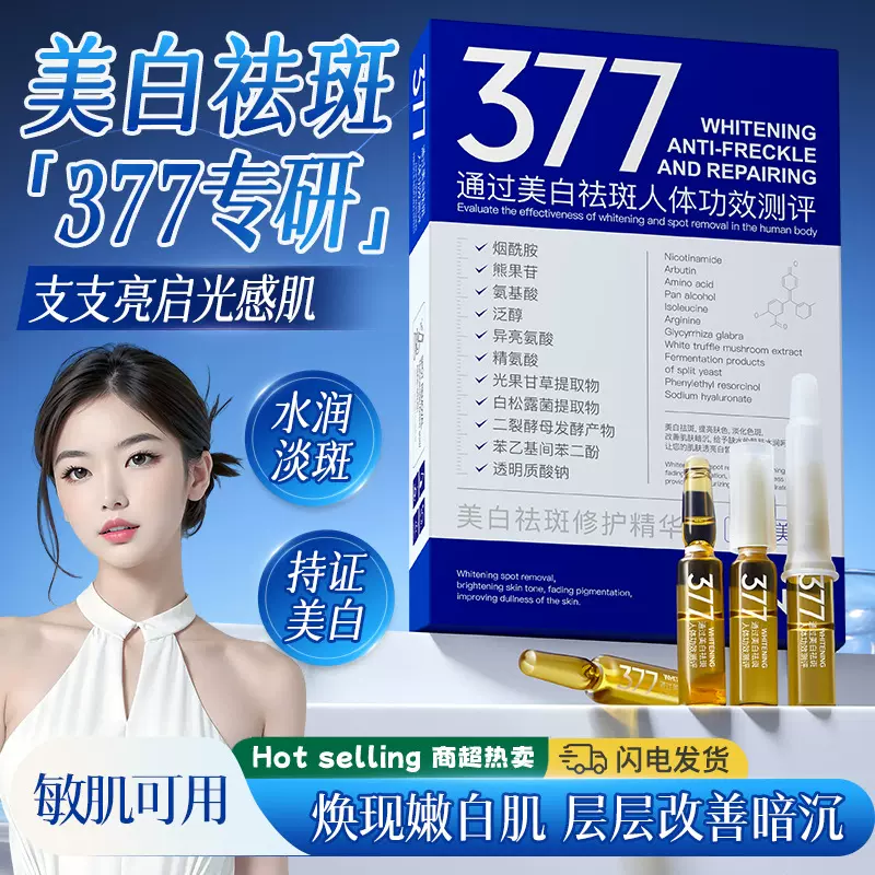 EMWM宫佩美白祛斑修护精华液次抛淡斑去黄提亮修护精华液美白次抛