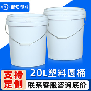 20L������Ͱ�T������ʳƷ�����bͰ20kg�����ܷ�Ͱ���ƼӺ���