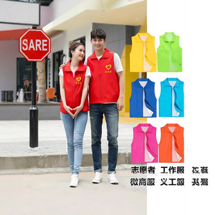 Volunteer Vest, Volunteer Activities, Supermarket Delivery, Work Uniform, Work Vest, Advertising Shirt, Logo Printing, Outdoor