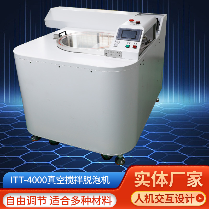 石墨烯导电银浆化工新材料强力分散均质球磨搅拌真空脱泡一体机