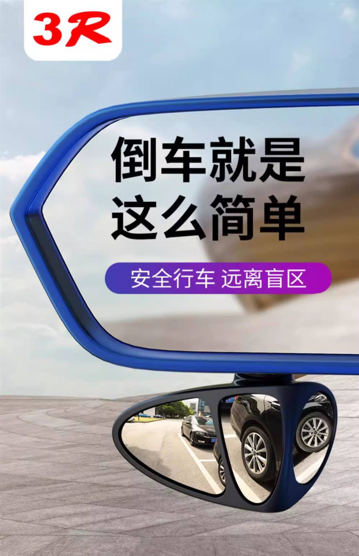 Car Front and Rear Wheel Blind Spot Mirror 360 Degree Auxiliary Mirror