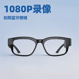 蓝牙音箱;智能眼镜;蓝牙耳机