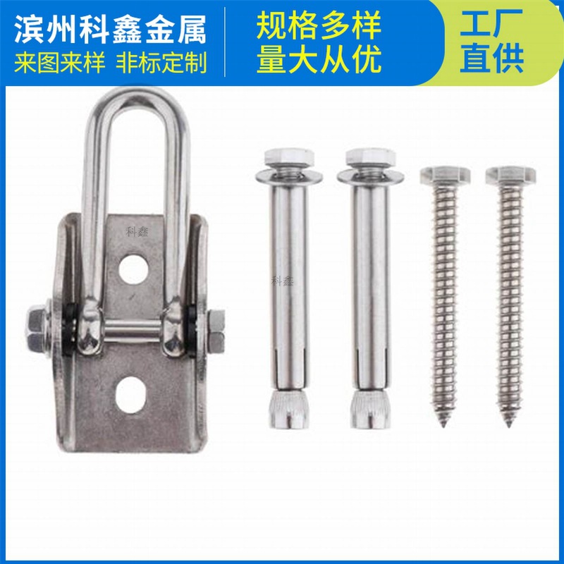 户外吊椅秋千固定挂钩 瑜伽固定五金 户外吊椅挂钩 秋千挂钩五金