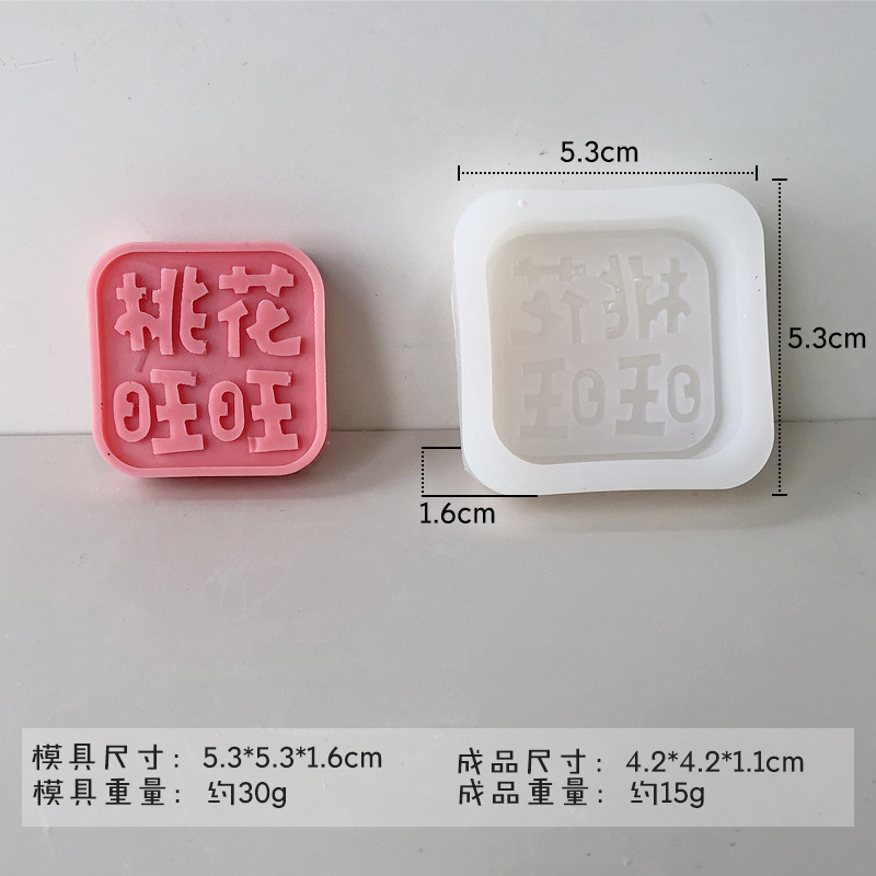 Jiahuimei DIY Lucky carácter molde cuadrado hecho a mano jabón casero aromaterapia vela epoxi texto