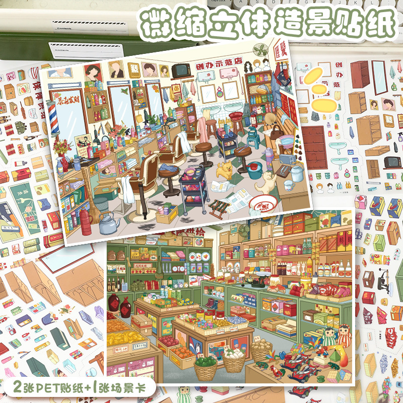 Yilan 146.0 Scenic Stickers Nostalgic Series 3D Three-Dimensional Miniature Scene Stickers DIY Journal Stickers Yilan 146.0 Scenic Stickers Nostalgic Series 3D Three-Dimensional Miniature Scene Stickers DIY Journal Stickers