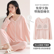 莫代尔睡衣女防凸点秋季长袖女士纯色带胸垫家居服简约休闲套装秋