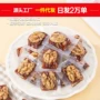 营养休闲山楂糕蔗糖蜜饯