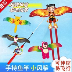新型の動的釣竿は釣り竿の凧のツバメの羽を持って散歩します。