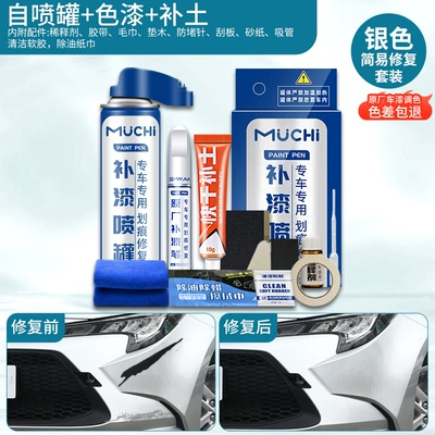 Avtomobil boya qələmləri: Removal White Black Silver Car - silver-self-spraying-5-piece-set-simple-repair-set-4s-exclusive-original-paint
