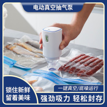 跨境手持小型电动真空机冰冻食品真空压缩袋自动抽气泵家用封口机