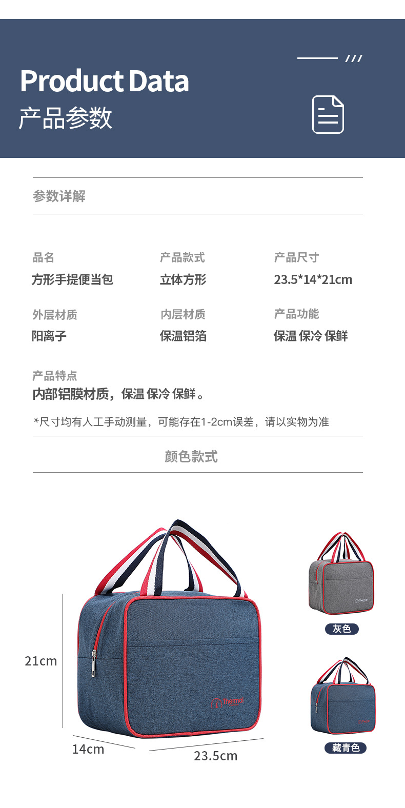 方形手提饭盒袋_07.jpg
