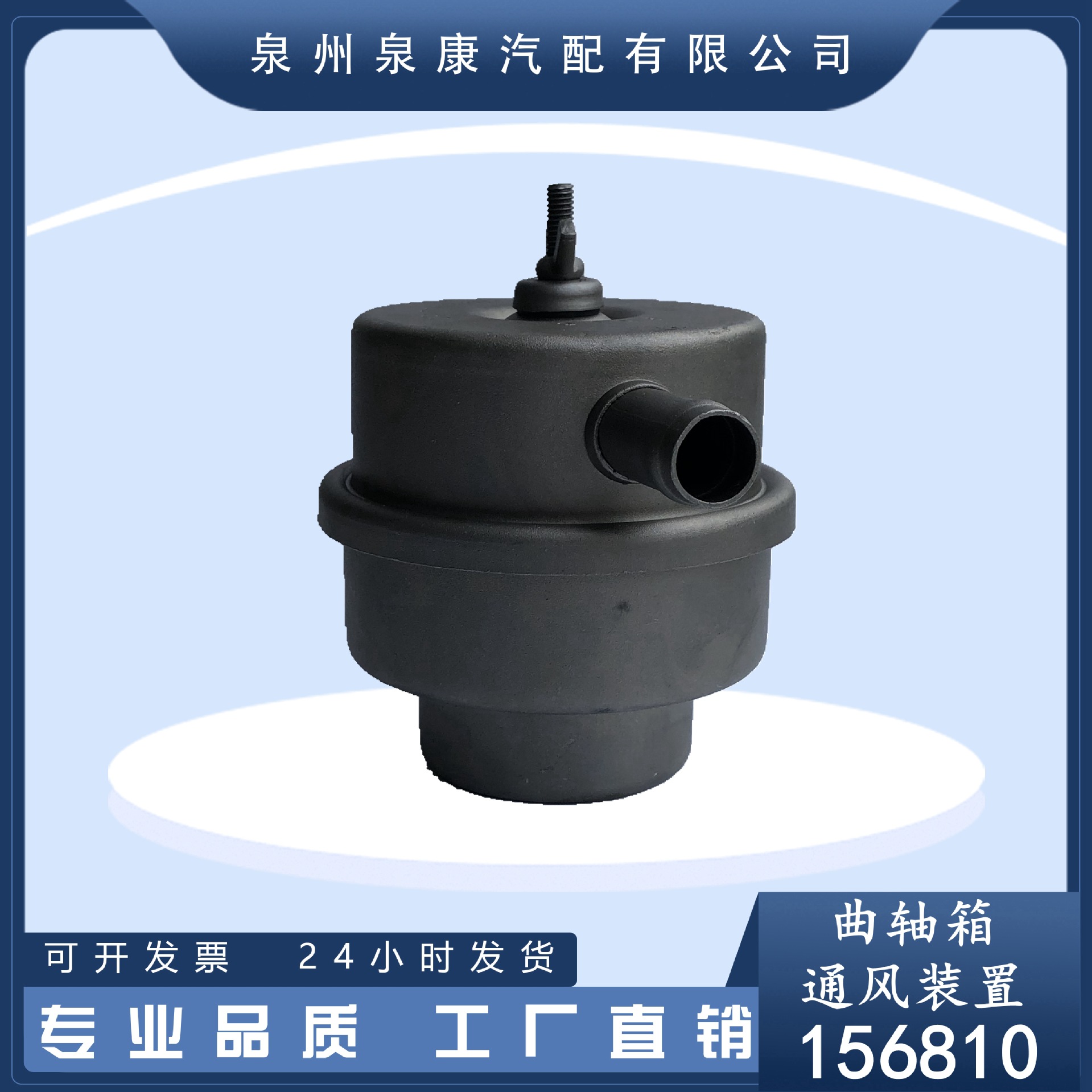 适用于康明斯柴油发动机配件K19 156810 3873542曲轴箱通风装置