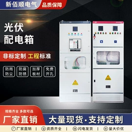 配电箱;配电柜;配电盘