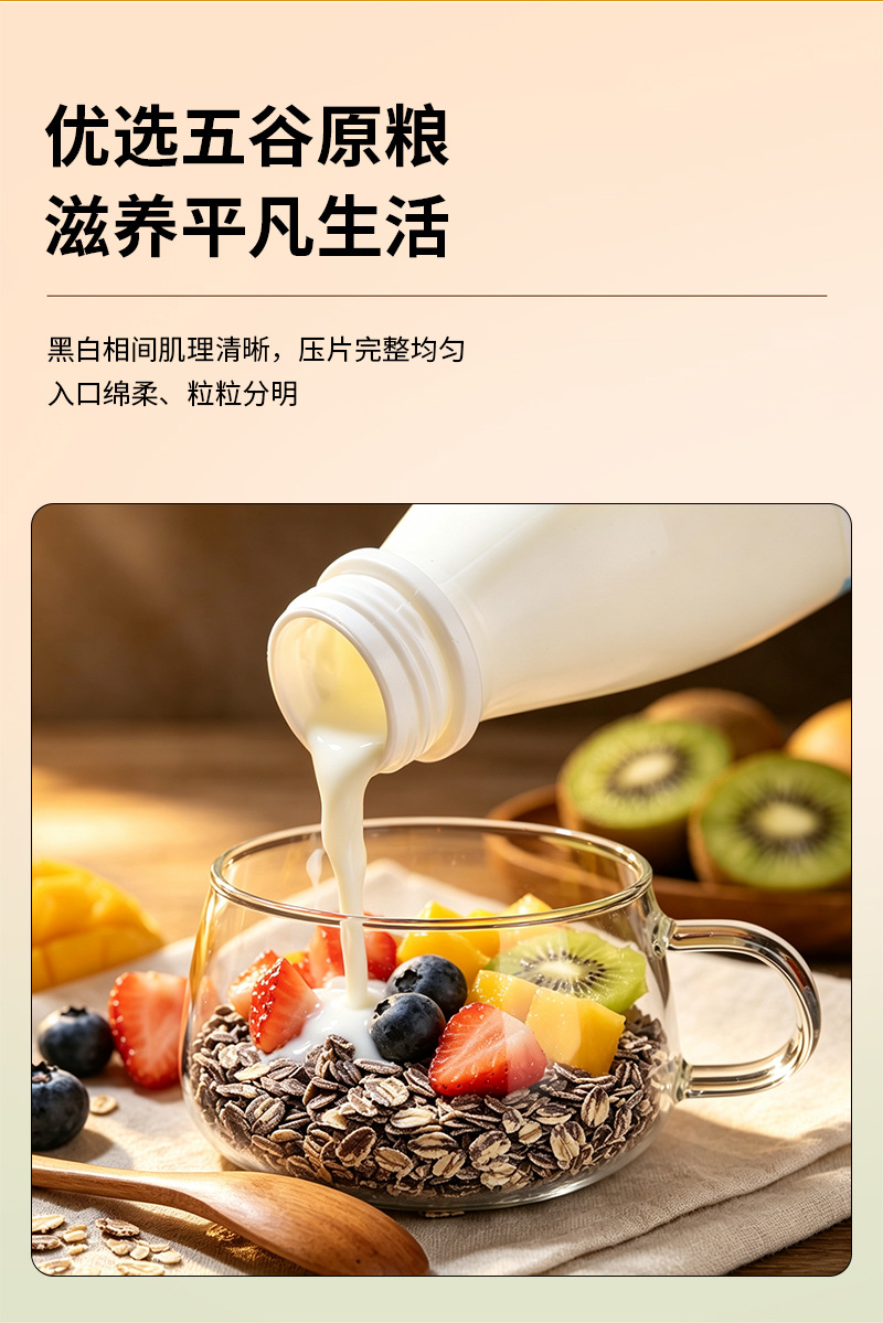 Cooked Black Rye Flakes Hei Mai Pian Ready-to-Eat Breakfast Cereal 500g Low Temperature Baked specifications