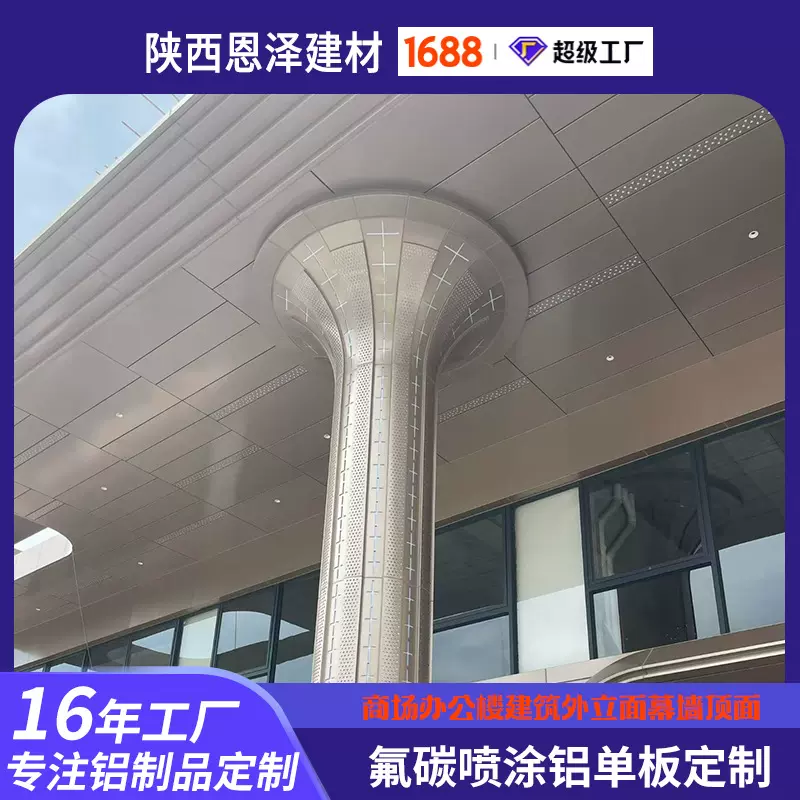 铝单板氟碳漆木纹冲孔外墙铝单板吊顶门头幕墙镂空铝单板厂家直供