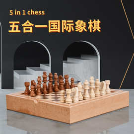 跨境外贸国际象棋九子棋骨牌国际跳棋木皮棋盘榉木棋盒5合1套装