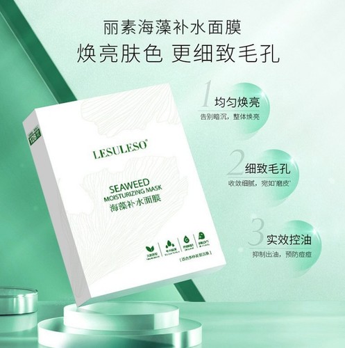 Lisu Lisu seaweed hydrating mask, astaxanthin mask, centella asiatica mask, cold compress patch, skin repair patch