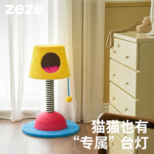 zeze table lamp cat scratching post cat toy cat climbing frame grinding claw hemp rope scratch-resistant bite-resistant cat toy supplies