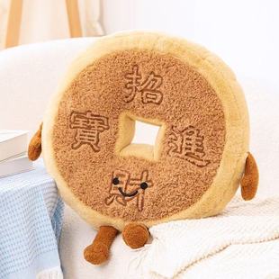 Cute Cartoon Listening to the Spring and Treasure, Very Open to Attract Wealth, Plush Toy Imitation Bronze Coin Doll Pillow Cushion