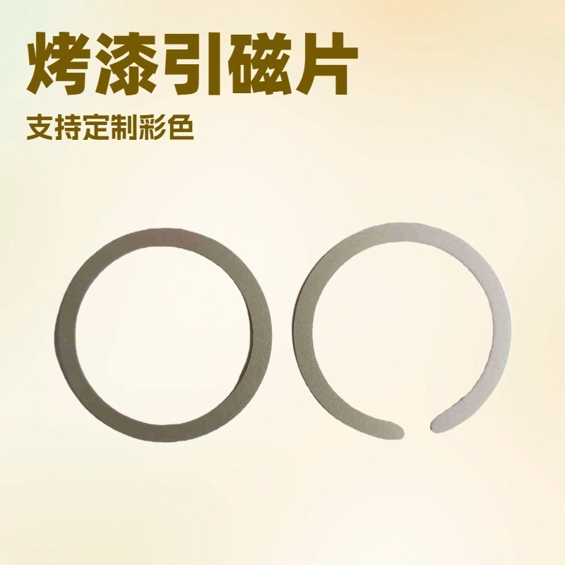 塗装マンガン鋼ワイヤレス充電器磁気シートカラー磁気ノッチ磁気シートワイヤレス充電器磁気リング|undefined
