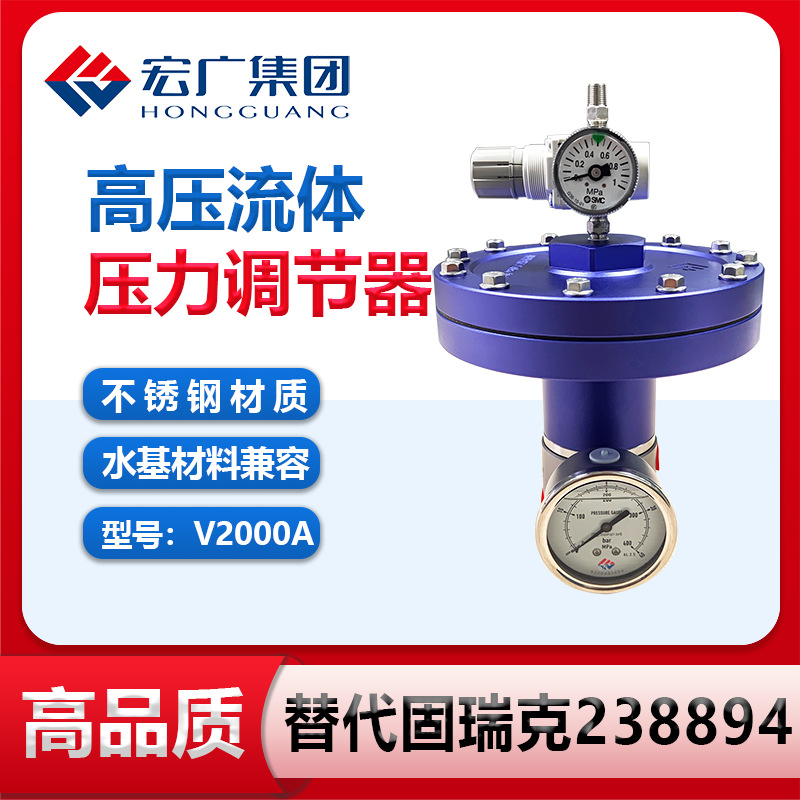 高压减压阀 高压流体调压器 固瑞克高压减压阀 GRACO 238894