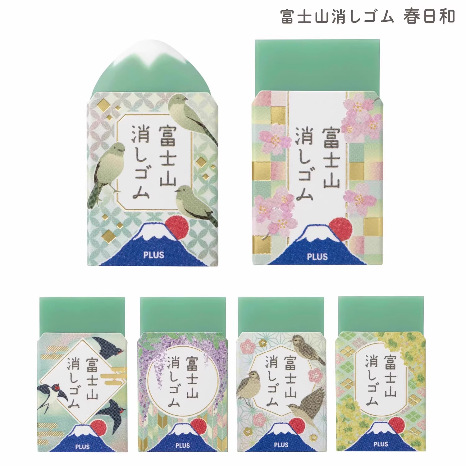 [Spring and Green Mount Fuji] Japón PLUS Limited Mount Fuji Eraser Papelería Gran Premio