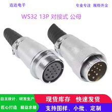 WS32���ӹ�ĸ���ղ��^4.6.8.10.11.12.13.14.19о���I��|�B����