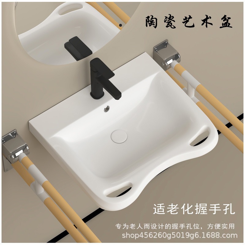 残疾人专用老化盆挂盆养老院老人台盆柜盆扶手盆陶瓷一体洗手盆