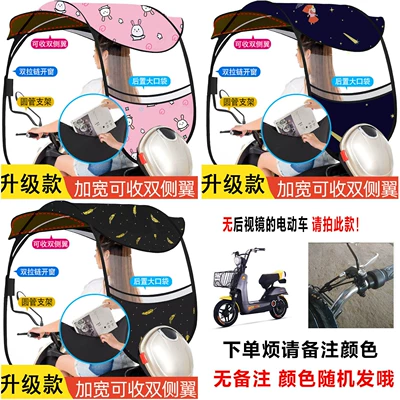 Scooter Rain Shelter, Electric Elektromobil üçün ön şüşə çətiri (günlük) - photo-of-electric-car-without-rearview-mirror-color-remarks-model-a-with-double-wings-default-item