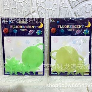 Luminous Snowflake Star Moon Sun Fluorescent Sticker Children's Room Bedroom Stereo Fluorescent Wall Sticker PVC Patch