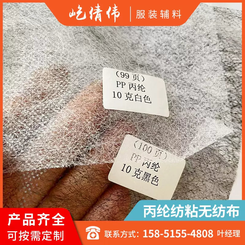 复合棉衣防跑毛PP无纺布服装衬里不织布家居家纺加厚拼布