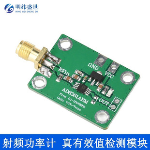 Ad8361 Dc2.7-5.5V Rf Power Meter True Effective Value Detection Module Am Detector Amplitude Detection