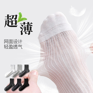 Business Socks Men's Spring and Summer Pure Color Ultra-Thin Mesh Breathable Sweat-Absorbent and Deodorant Boneless Mid-Calf Casual Socks