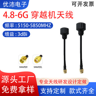 4.9g 5.8g Waterproof Circularly Polarized Lollipop Antenna Fpv Flying Machine Image Transmission High Gain Transmitting and Receiving Antenna