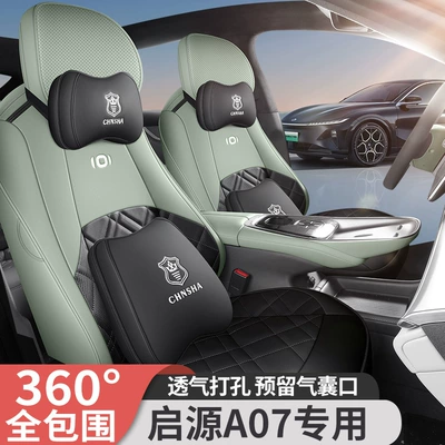 Four Seasons Pad: Really Fragrant Edition Seat Cover