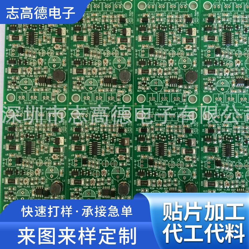SMT贴片加工专业承接各类贴片加工smt贴片加工无人机飞行控制板