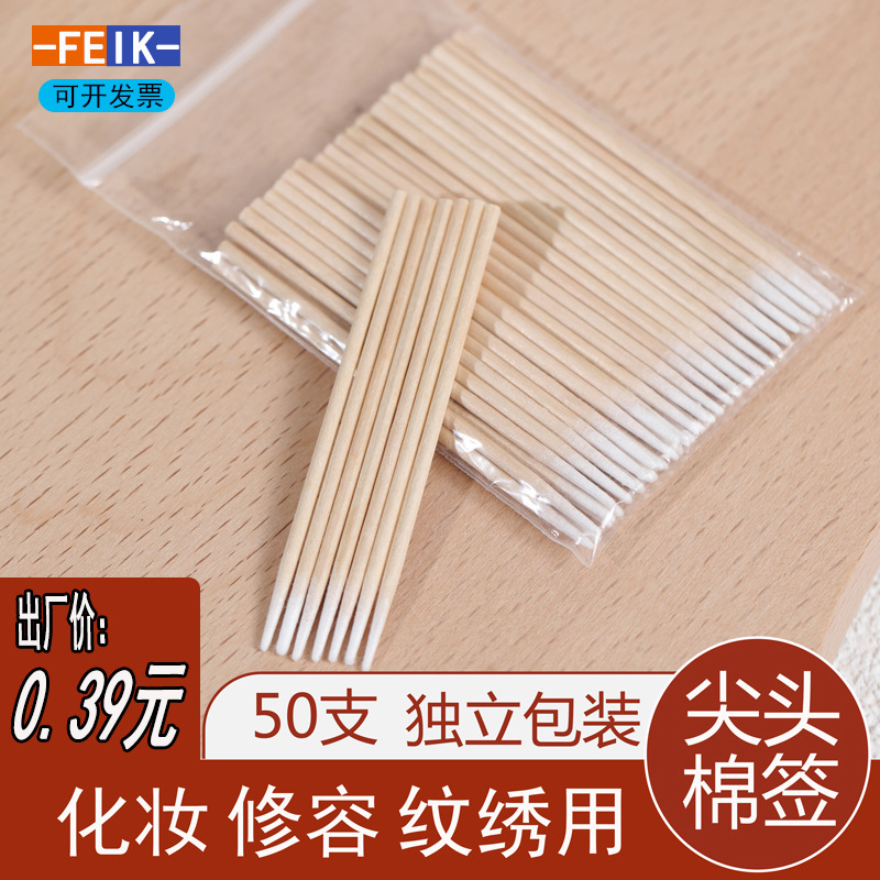 Beauty Salon Tattoo Eyeliner Makeup Special Disposable Tattoo Pointed Mouth Extremely Fine Wooden Stick Cotton Swab Beauty Salon Tattoo Eyeliner Makeup Special Disposable Tattoo Pointed Mouth Extremely Fine Wooden Stick Cotton Swab