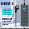 [Lightning Protection] 6-digit total control line length 1.5 meters