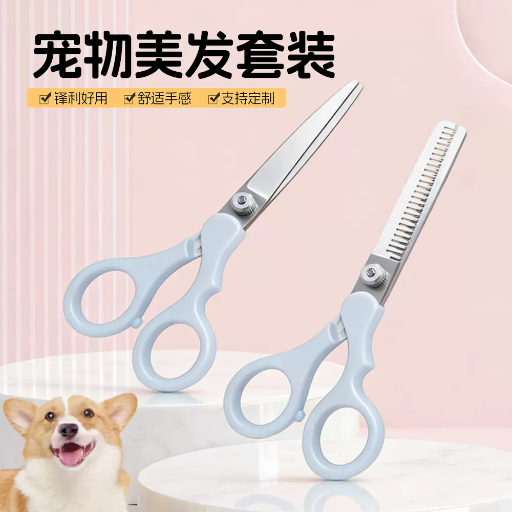 宠物猫狗清洁剪刀美容专业剪毛工具修毛神器猫咪直剪泰迪狗狗专用