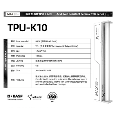 Car paint protective film base material aliphatic paint - tpu-k10-15215m